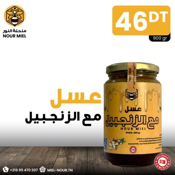 عسل مع الزّنجبيل