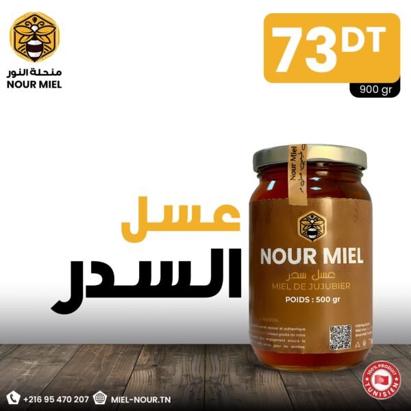 عسل السدر
