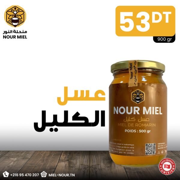 عسل إكليل