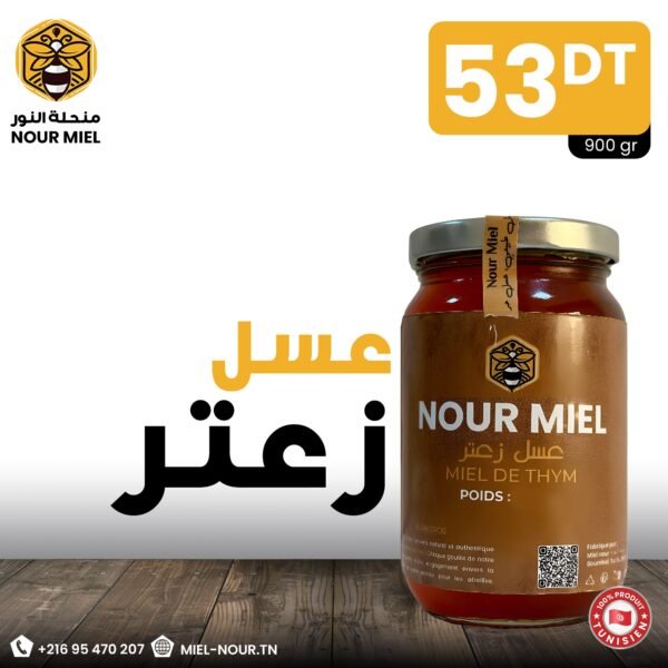 عسل الزعتر