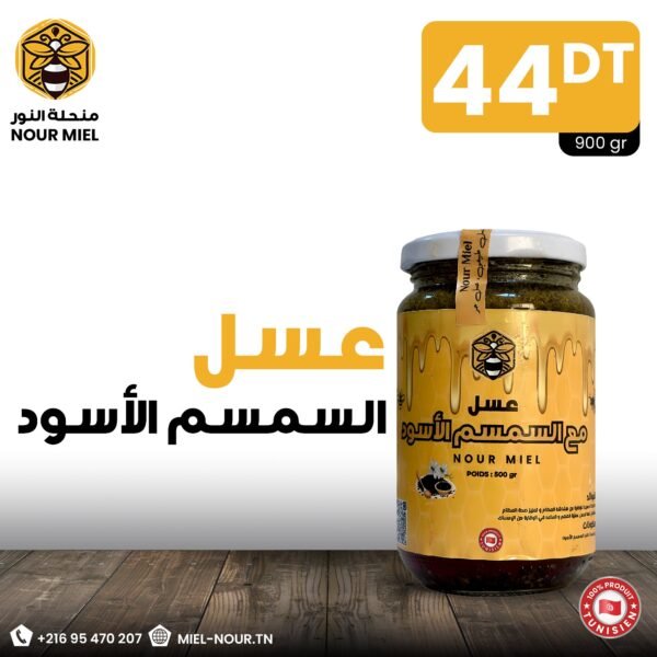 عسل مع السّمسم الأسود