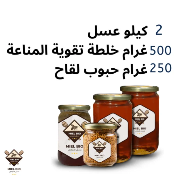 زوز كيلو عسل +500 غرم خلطة تقوية المناعة + 250 غرام حبوب لقاح – Image 2